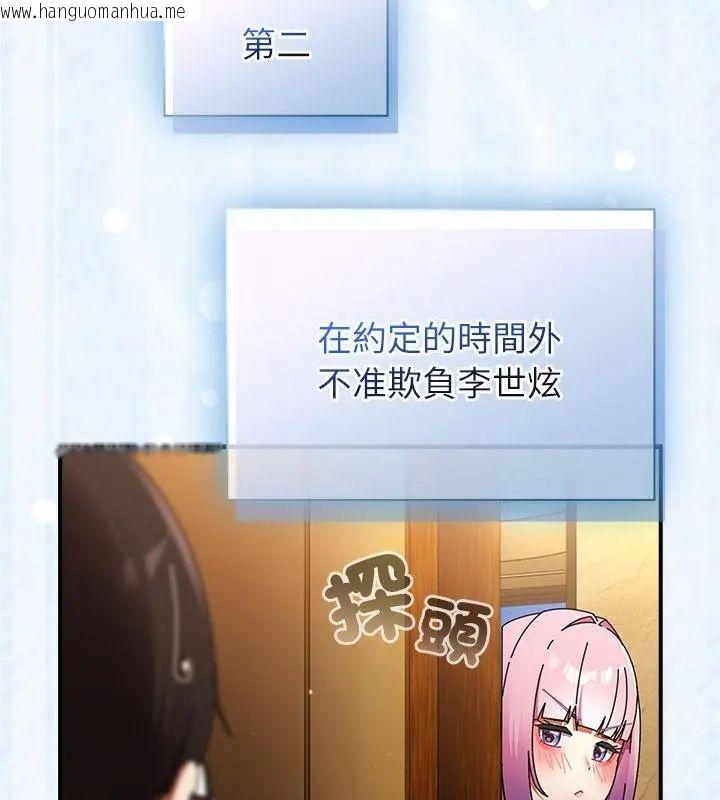 韩国漫画硬也要拍完韩漫_硬也要拍完-第47话在线免费阅读-韩国漫画-第46张图片