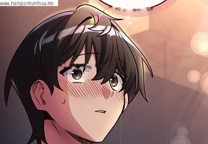 韩国漫画满意度评鉴中韩漫_满意度评鉴中-第1话在线免费阅读-韩国漫画-第98张图片