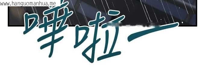 韩国漫画催眠偷心计韩漫_催眠偷心计-第23话-雨天泛滥成灾的小穴在线免费阅读-韩国漫画-第100张图片