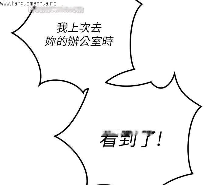 韩国漫画暴君会长的娇媳们韩漫_暴君会长的娇媳们-第46话-卢雪是我的女人在线免费阅读-韩国漫画-第150张图片