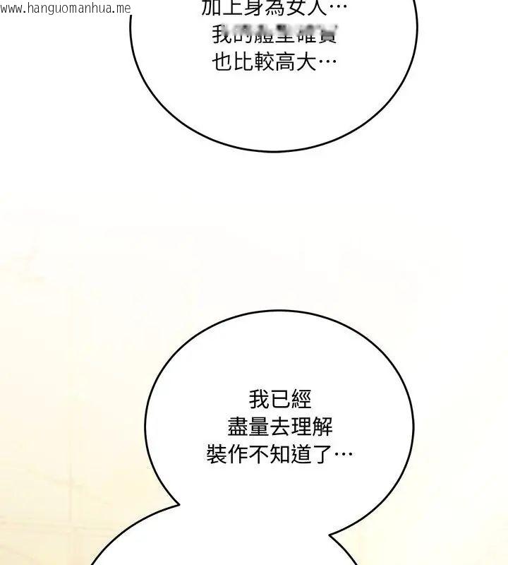 韩国漫画满意度评鉴中韩漫_满意度评鉴中-第3话在线免费阅读-韩国漫画-第202张图片