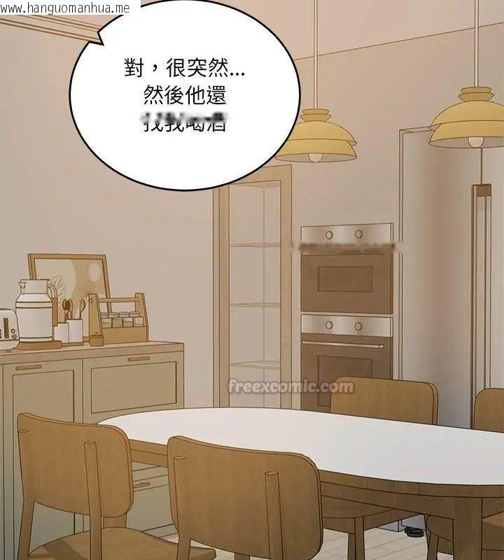 韩国漫画财阀家的女婿韩漫_财阀家的女婿-第87话在线免费阅读-韩国漫画-第75张图片