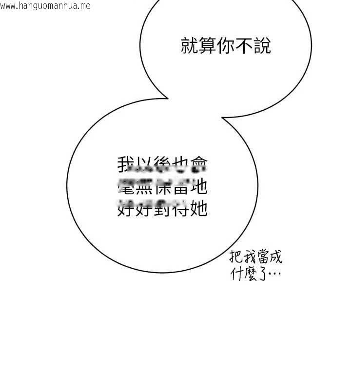 韩国漫画暴君会长的娇媳们韩漫_暴君会长的娇媳们-第46话-卢雪是我的女人在线免费阅读-韩国漫画-第111张图片