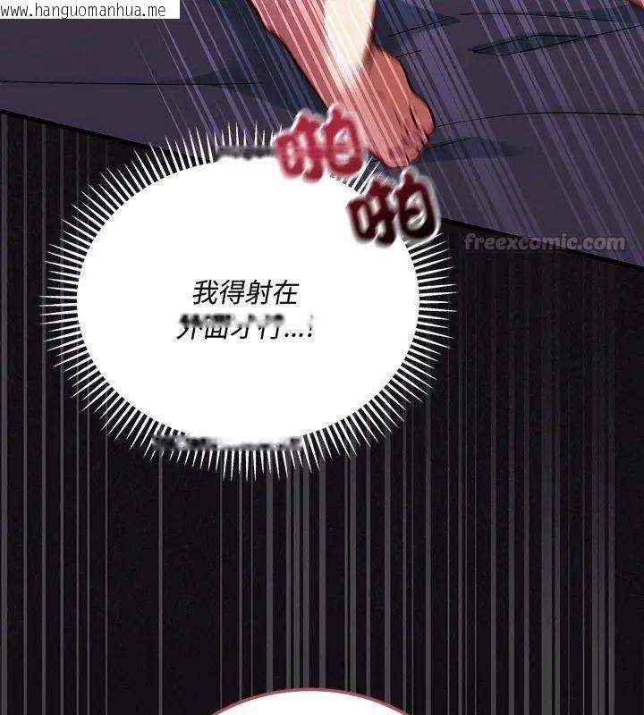 韩国漫画满意度评鉴中韩漫_满意度评鉴中-第1话在线免费阅读-韩国漫画-第105张图片