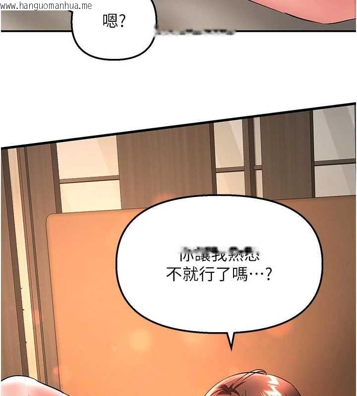 韩国漫画撩欲按摩师韩漫_撩欲按摩师-第14话-玷污纯洁的百合花在线免费阅读-韩国漫画-第84张图片