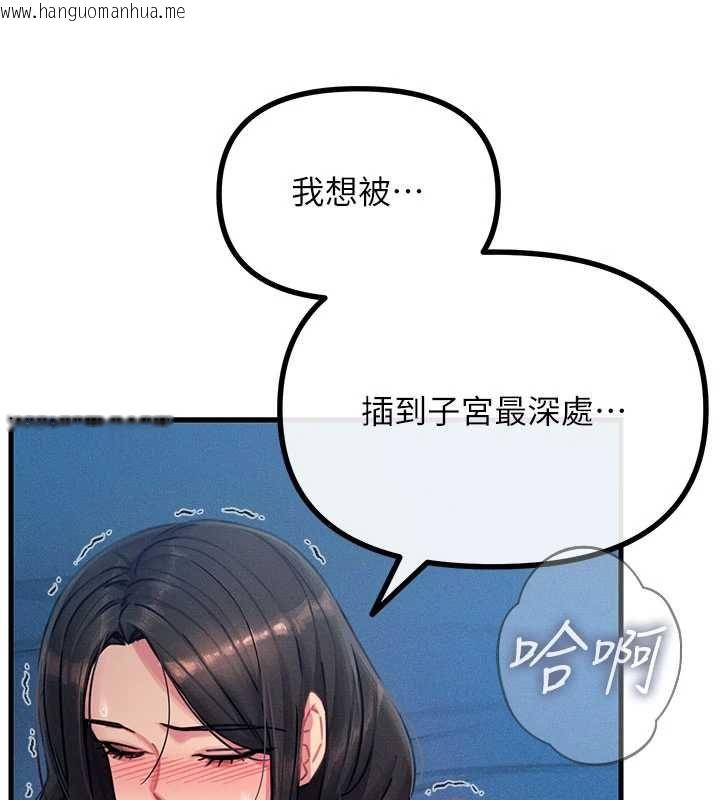 韩国漫画恶次人生韩漫_恶次人生-第63话-没有这根就活不下去在线免费阅读-韩国漫画-第96张图片
