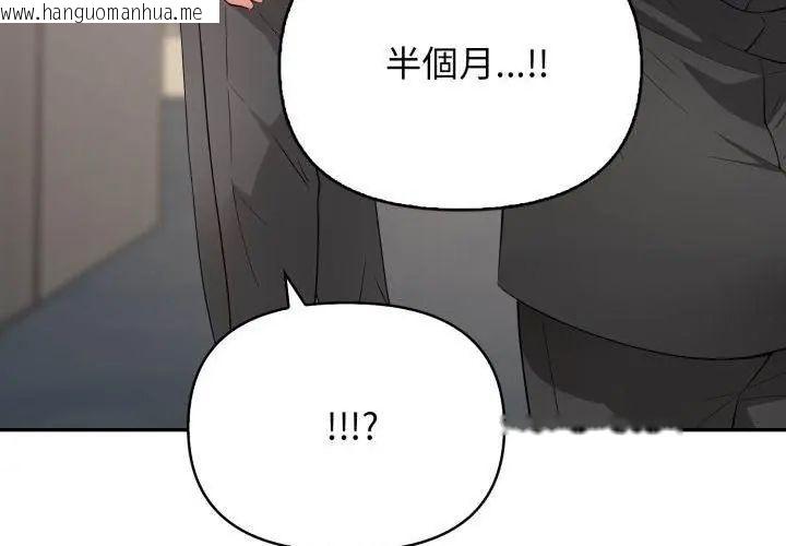 韩国漫画那天的真相韩漫_那天的真相-第7话在线免费阅读-韩国漫画-第65张图片