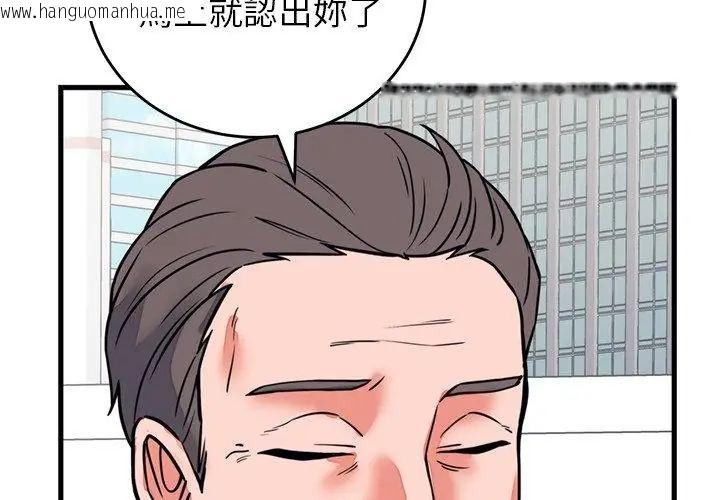 韩国漫画少爷的替身韩漫_少爷的替身-第59话在线免费阅读-韩国漫画-第152张图片