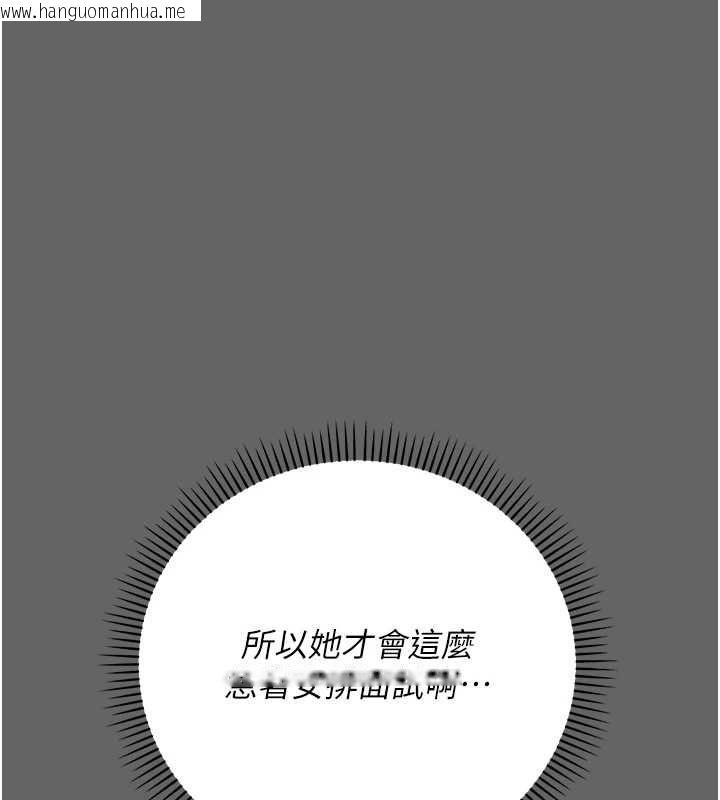韩国漫画伪纯爱变态韩漫_伪纯爱变态-第8话-我也喜欢「那种事」在线免费阅读-韩国漫画-第168张图片