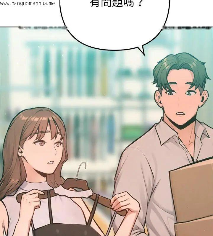 韩国漫画不只是朋友韩漫_不只是朋友-第20话在线免费阅读-韩国漫画-第102张图片