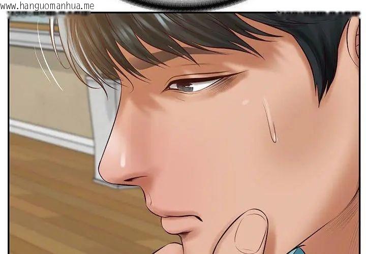 韩国漫画财阀家的女婿韩漫_财阀家的女婿-第87话在线免费阅读-韩国漫画-第23张图片