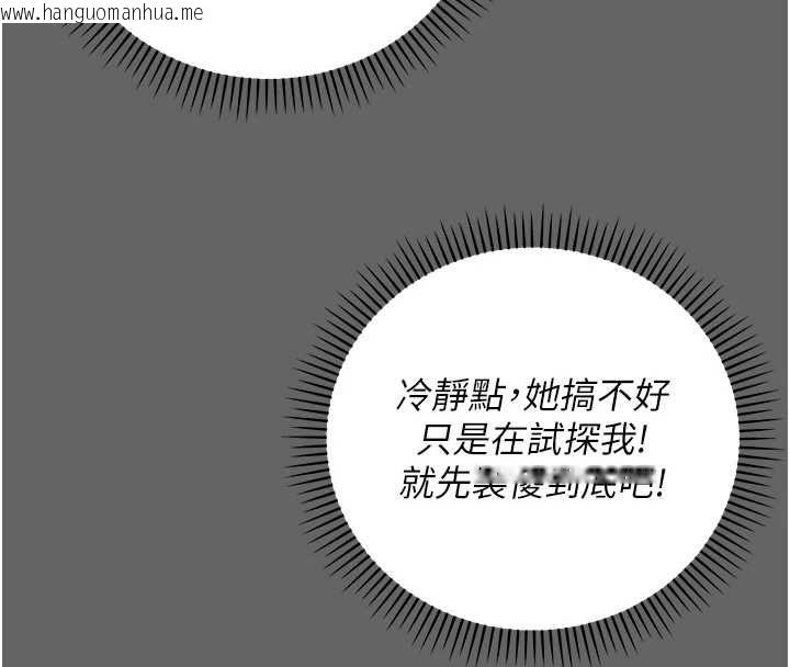 韩国漫画伪纯爱变态韩漫_伪纯爱变态-第8话-我也喜欢「那种事」在线免费阅读-韩国漫画-第8张图片