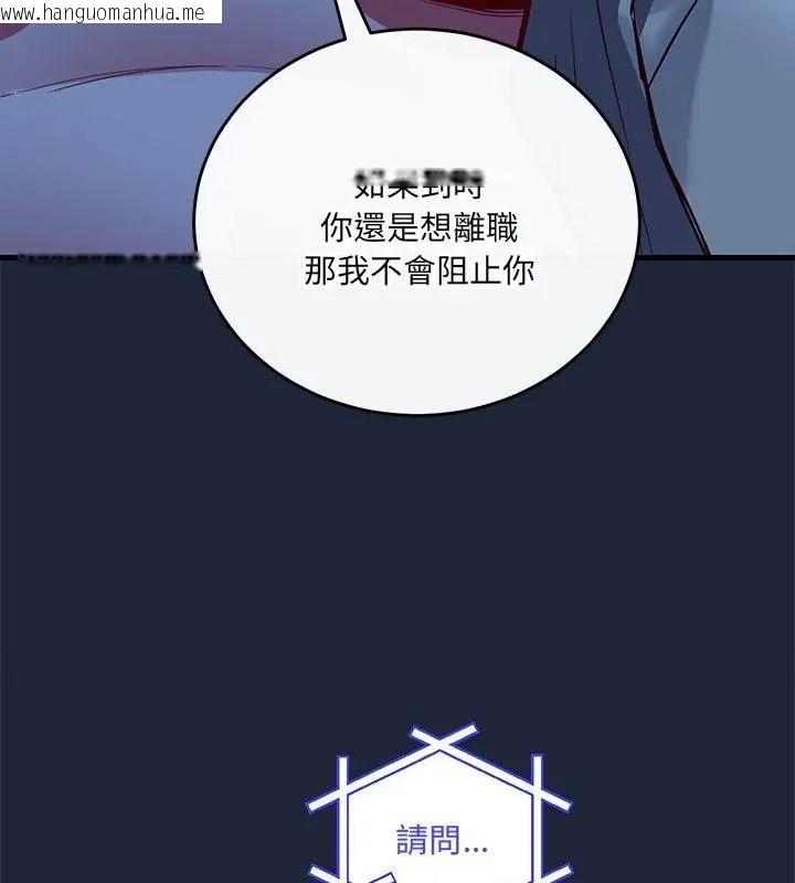 韩国漫画满意度评鉴中韩漫_满意度评鉴中-第2话在线免费阅读-韩国漫画-第157张图片