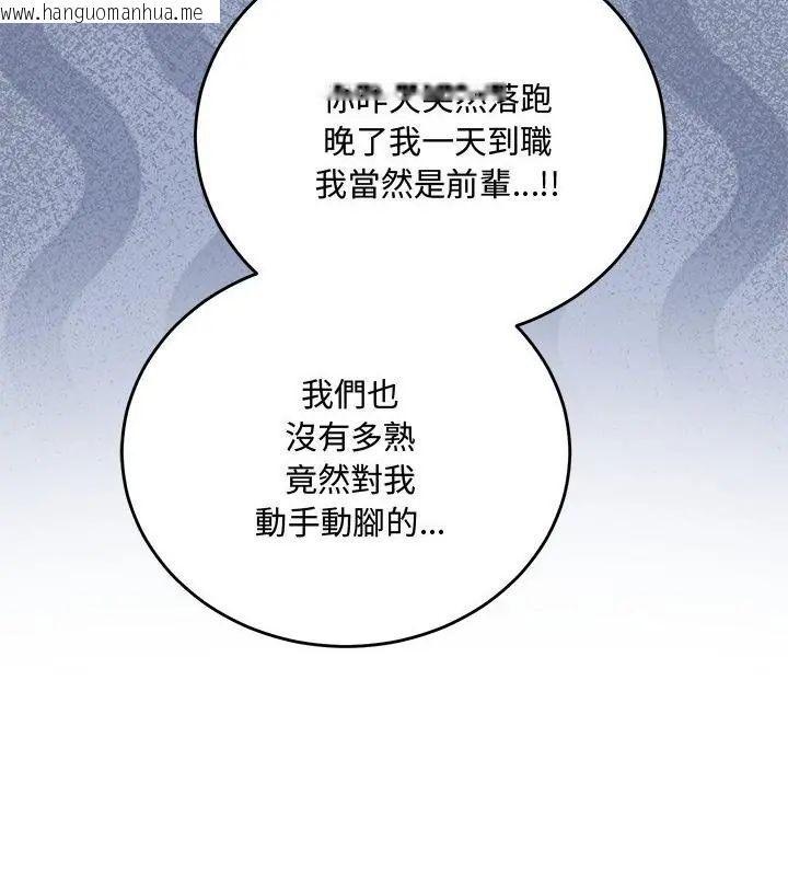 韩国漫画满意度评鉴中韩漫_满意度评鉴中-第3话在线免费阅读-韩国漫画-第46张图片