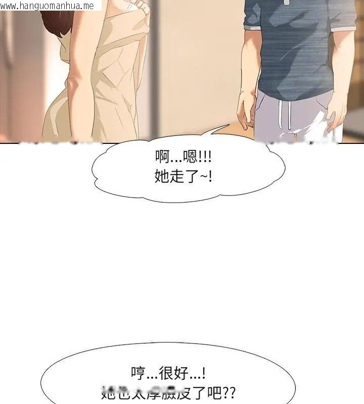 韩国漫画公寓生存游戏韩漫_公寓生存游戏-第3话在线免费阅读-韩国漫画-第16张图片