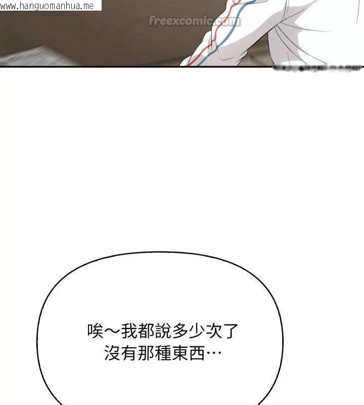 韩国漫画那天的真相韩漫_那天的真相-第7话在线免费阅读-韩国漫画-第90张图片