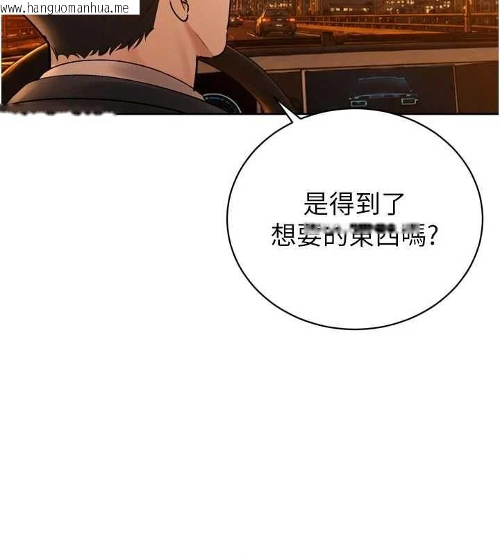 韩国漫画暴君会长的娇媳们韩漫_暴君会长的娇媳们-第46话-卢雪是我的女人在线免费阅读-韩国漫画-第104张图片
