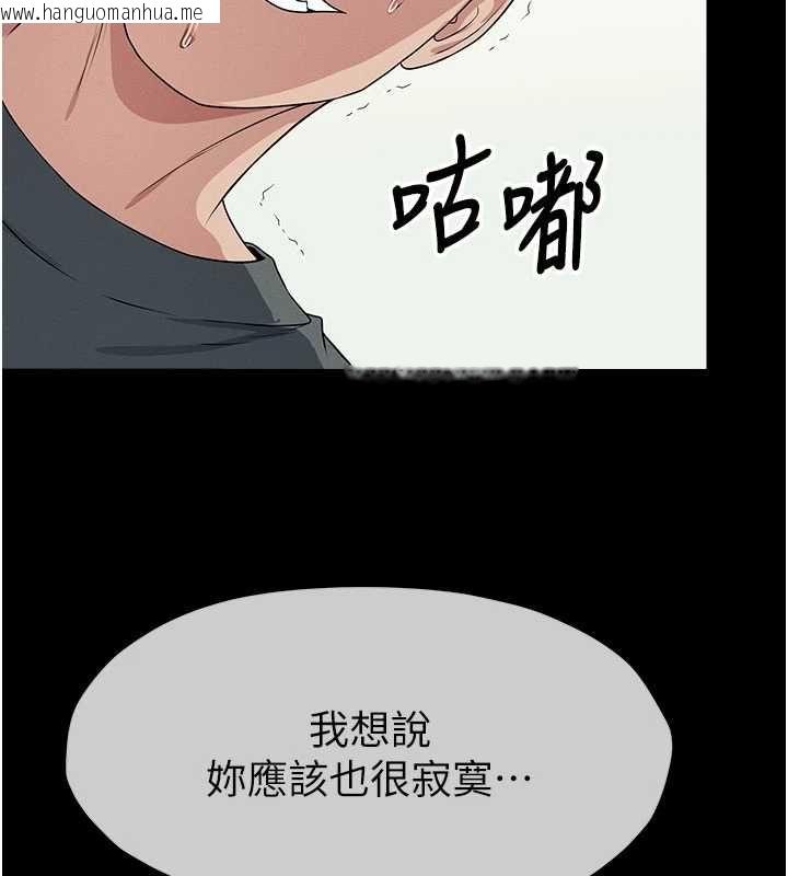 韩国漫画尸变家园:以身相许韩漫_尸变家园:以身相许-第51话-裸体跪求原谅在线免费阅读-韩国漫画-第40张图片