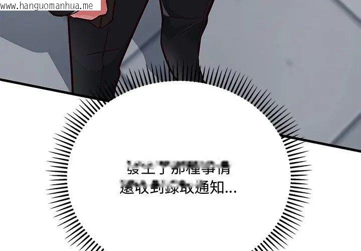 韩国漫画满意度评鉴中韩漫_满意度评鉴中-第1话在线免费阅读-韩国漫画-第152张图片