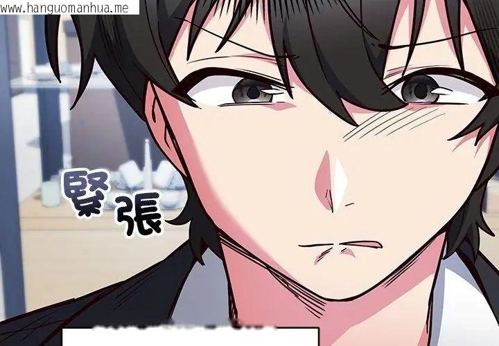 韩国漫画满意度评鉴中韩漫_满意度评鉴中-第1话在线免费阅读-韩国漫画-第14张图片