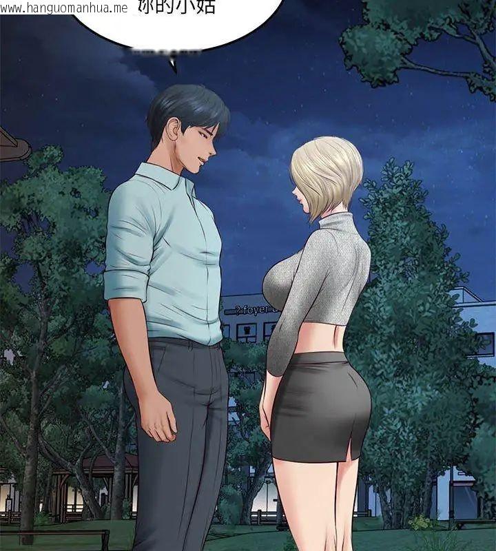 韩国漫画财阀家的女婿韩漫_财阀家的女婿-第87话在线免费阅读-韩国漫画-第117张图片
