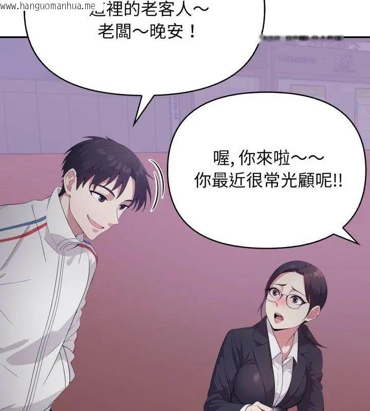 韩国漫画那天的真相韩漫_那天的真相-第7话在线免费阅读-韩国漫画-第121张图片