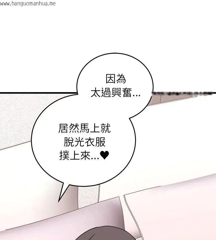 韩国漫画少爷的替身韩漫_少爷的替身-第59话在线免费阅读-韩国漫画-第4张图片