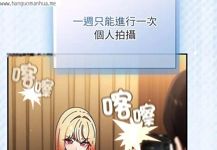 韩国漫画硬也要拍完韩漫_硬也要拍完-第47话在线免费阅读-韩国漫画-第44张图片