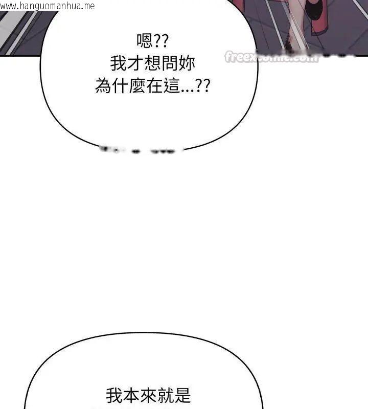 韩国漫画那天的真相韩漫_那天的真相-第7话在线免费阅读-韩国漫画-第120张图片