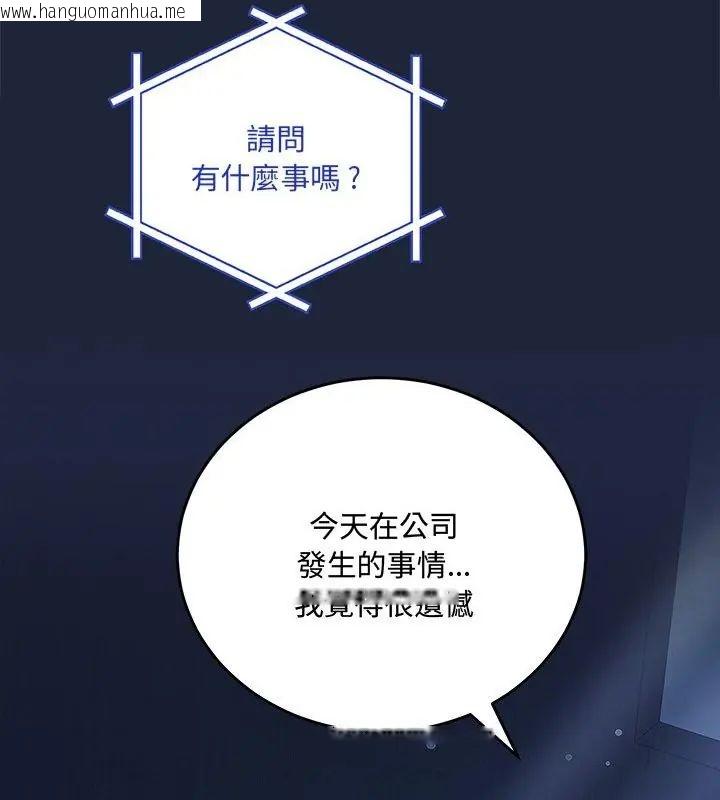 韩国漫画满意度评鉴中韩漫_满意度评鉴中-第2话在线免费阅读-韩国漫画-第145张图片