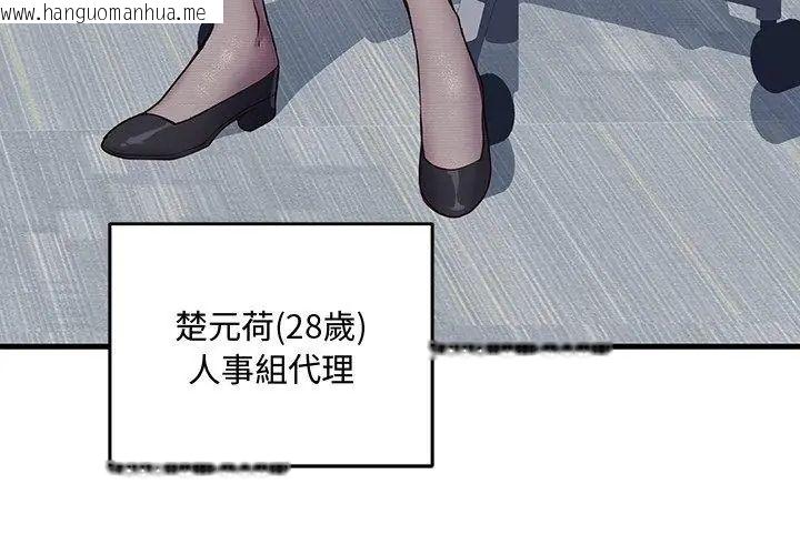 韩国漫画满意度评鉴中韩漫_满意度评鉴中-第3话在线免费阅读-韩国漫画-第23张图片