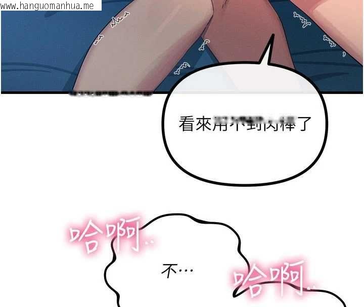 韩国漫画恶次人生韩漫_恶次人生-第63话-没有这根就活不下去在线免费阅读-韩国漫画-第69张图片