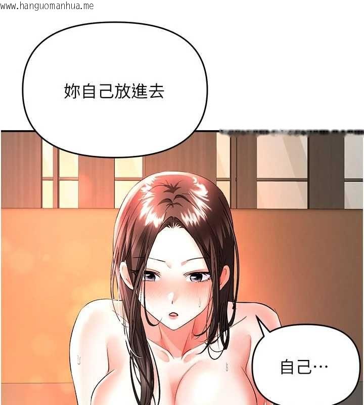 韩国漫画撩欲按摩师韩漫_撩欲按摩师-第14话-玷污纯洁的百合花在线免费阅读-韩国漫画-第145张图片
