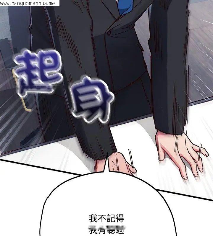 韩国漫画满意度评鉴中韩漫_满意度评鉴中-第1话在线免费阅读-韩国漫画-第309张图片