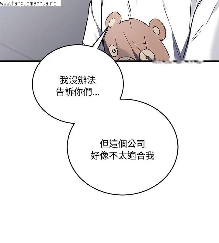 韩国漫画满意度评鉴中韩漫_满意度评鉴中-第2话在线免费阅读-韩国漫画-第97张图片