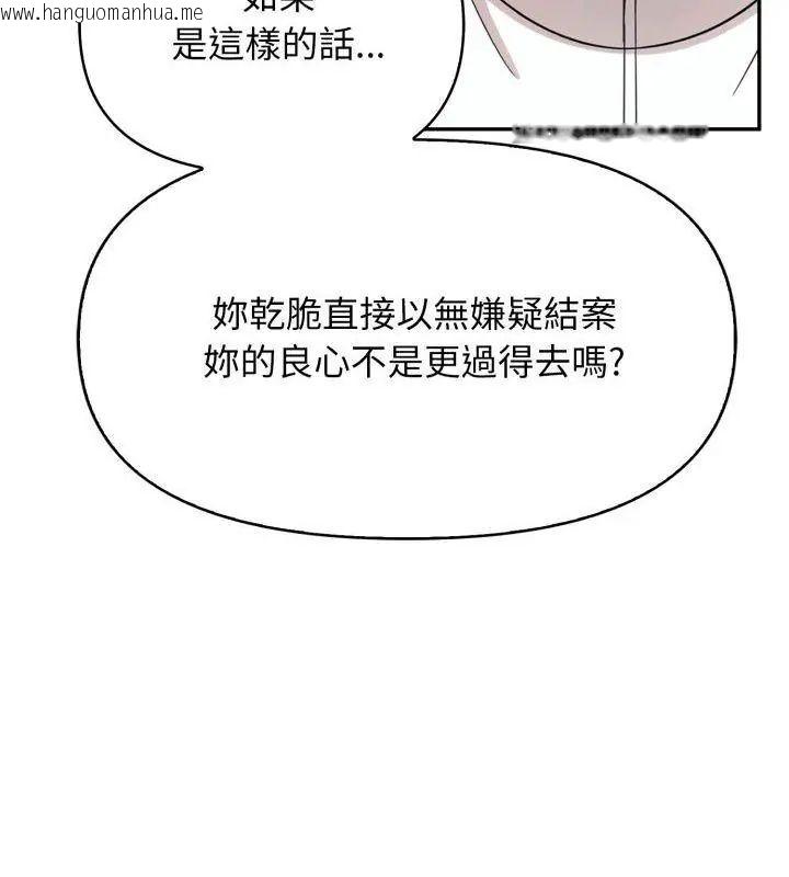 韩国漫画那天的真相韩漫_那天的真相-第7话在线免费阅读-韩国漫画-第96张图片