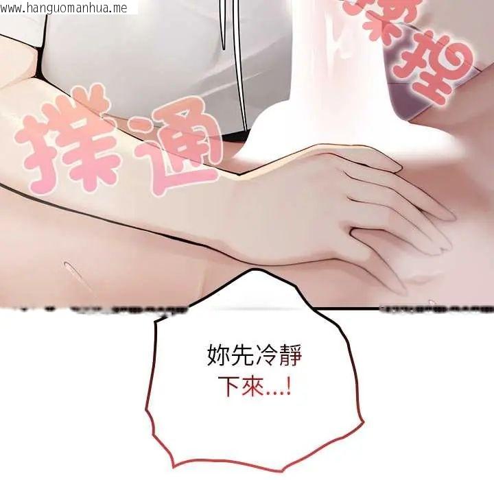 韩国漫画异世界骑士团长韩漫_异世界骑士团长-第75话在线免费阅读-韩国漫画-第10张图片