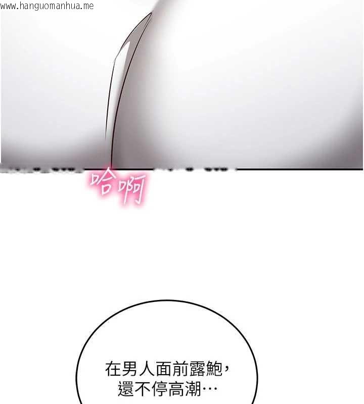 韩国漫画催眠偷心计韩漫_催眠偷心计-第23话-雨天泛滥成灾的小穴在线免费阅读-韩国漫画-第162张图片