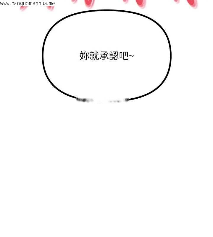 韩国漫画恶次人生韩漫_恶次人生-第63话-没有这根就活不下去在线免费阅读-韩国漫画-第51张图片