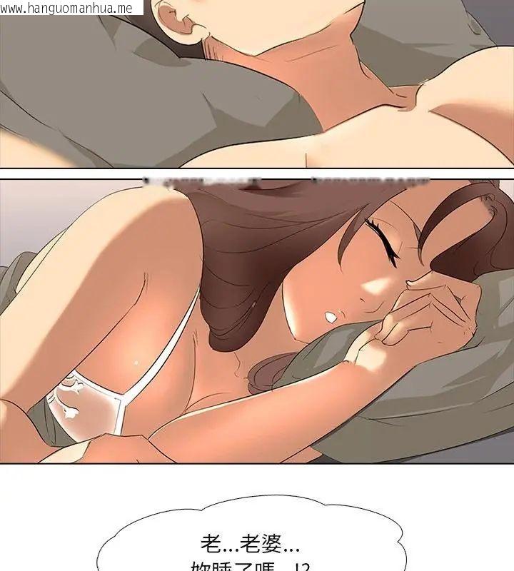 韩国漫画公寓生存游戏韩漫_公寓生存游戏-第3话在线免费阅读-韩国漫画-第73张图片