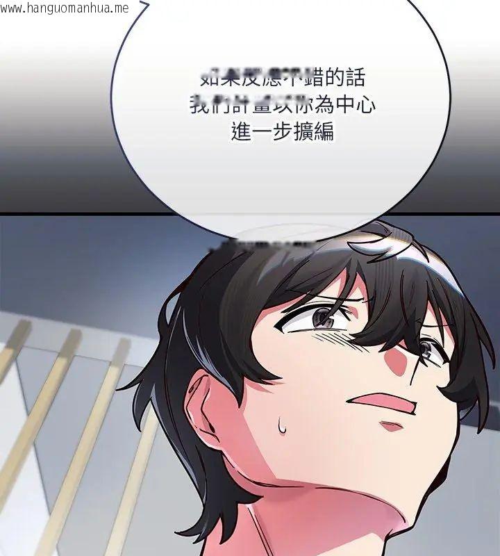 韩国漫画满意度评鉴中韩漫_满意度评鉴中-第1话在线免费阅读-韩国漫画-第303张图片