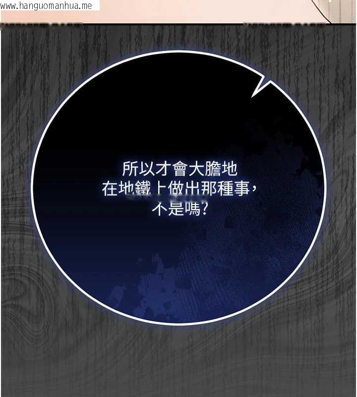 韩国漫画伪纯爱变态韩漫_伪纯爱变态-第8话-我也喜欢「那种事」在线免费阅读-韩国漫画-第217张图片
