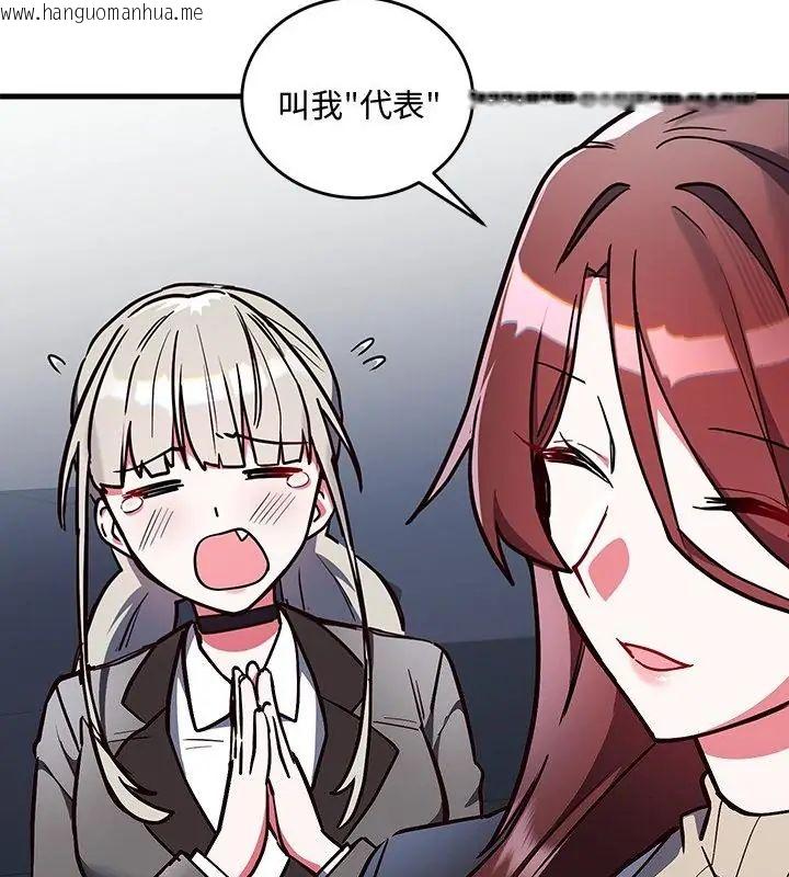 韩国漫画满意度评鉴中韩漫_满意度评鉴中-第2话在线免费阅读-韩国漫画-第28张图片
