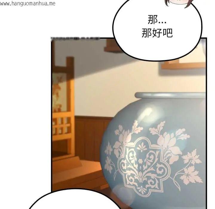 韩国漫画异世界骑士团长韩漫_异世界骑士团长-第75话在线免费阅读-韩国漫画-第72张图片