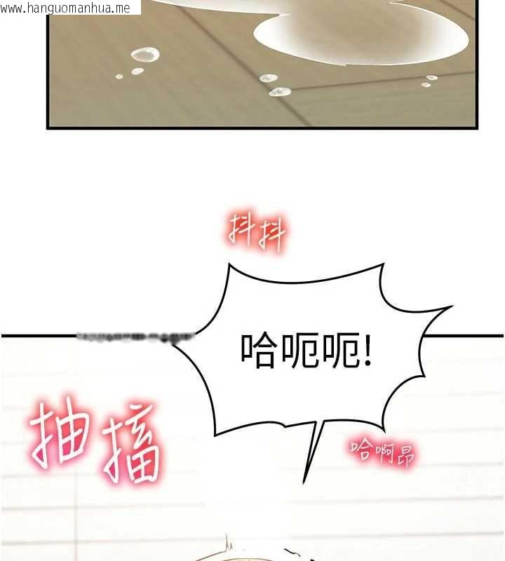 韩国漫画催眠偷心计韩漫_催眠偷心计-第23话-雨天泛滥成灾的小穴在线免费阅读-韩国漫画-第13张图片