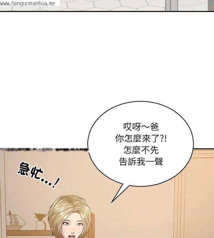 韩国漫画财阀家的女婿韩漫_财阀家的女婿-第87话在线免费阅读-韩国漫画-第42张图片