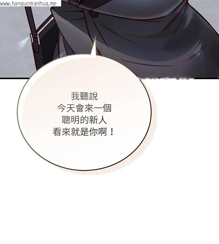 韩国漫画满意度评鉴中韩漫_满意度评鉴中-第1话在线免费阅读-韩国漫画-第211张图片