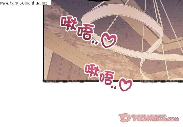 韩国漫画满意度评鉴中韩漫_满意度评鉴中-第5话在线免费阅读-韩国漫画-第35张图片