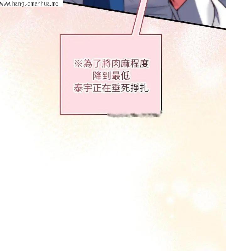 韩国漫画满意度评鉴中韩漫_满意度评鉴中-第4话在线免费阅读-韩国漫画-第43张图片