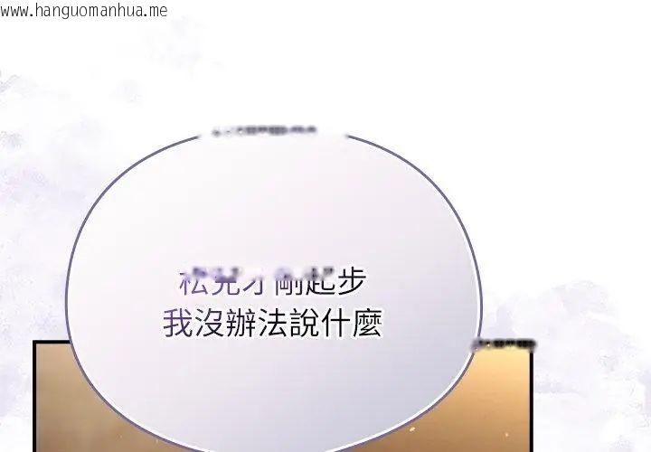 韩国漫画硬也要拍完韩漫_硬也要拍完-第47话在线免费阅读-韩国漫画-第173张图片
